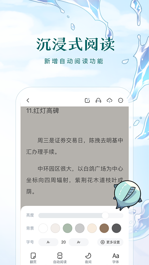 长佩文学截图1