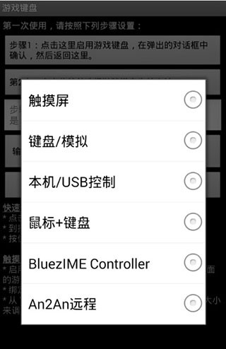 虚拟键盘手机版截图1