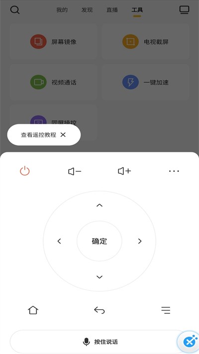 电视派截图2