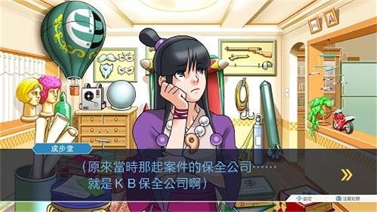 逆转裁判3截图3