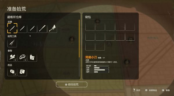 勇闯死人谷暗黑之日