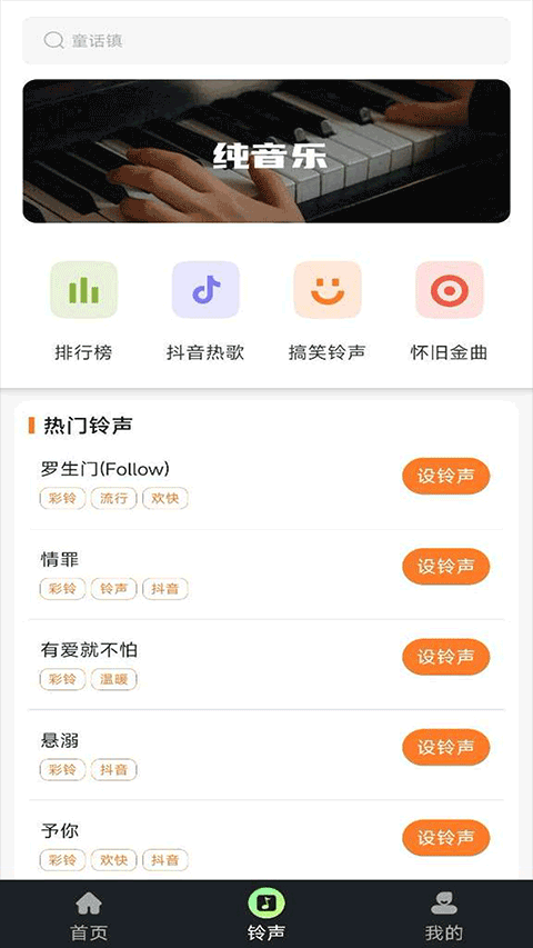 库乐队旧版安装包截图1