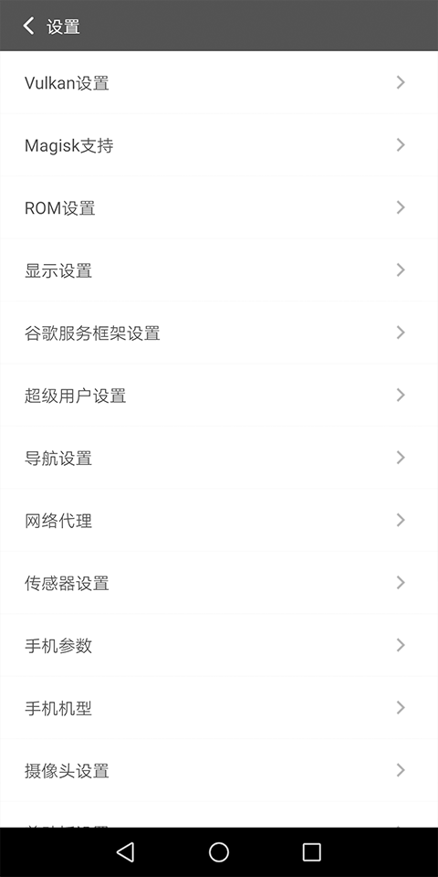 挽念虚拟机最新版截图2