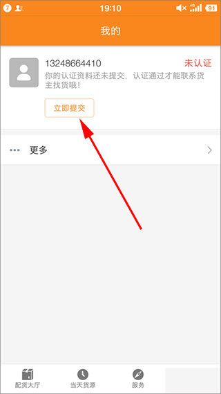 运满满司机版旧版本
