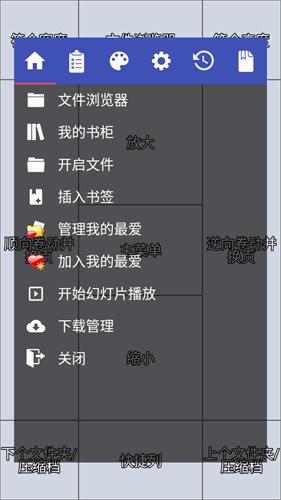 Perfect viewer安卓版截图3