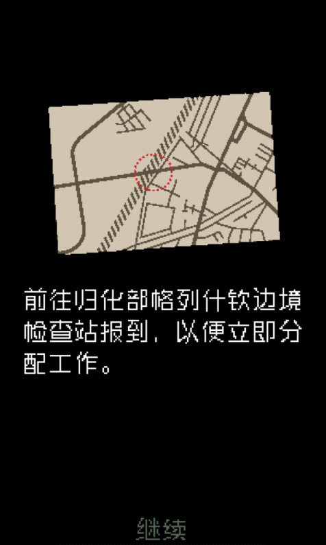 请出示证件截图3