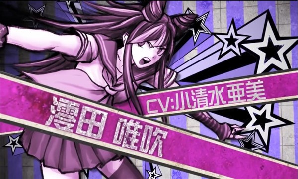 弹丸论破2截图4