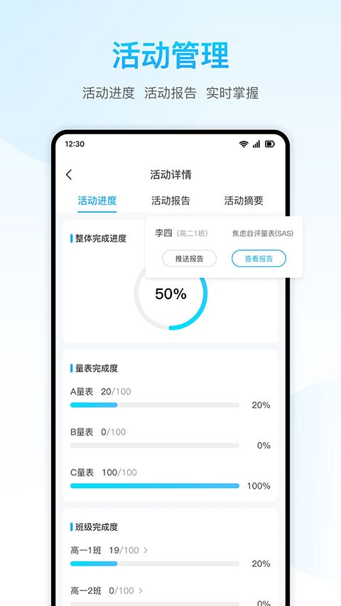 心灵伙伴心理云截图3