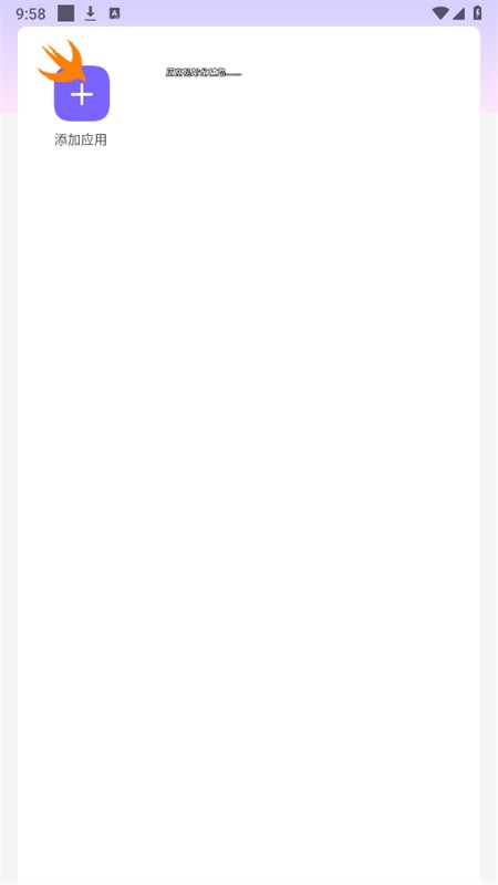 火焰鸟v2直装截图2