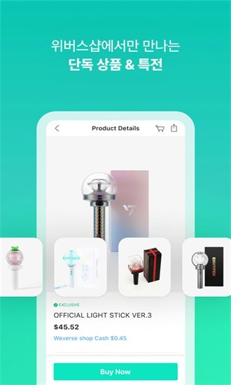 Weverse shop截图1