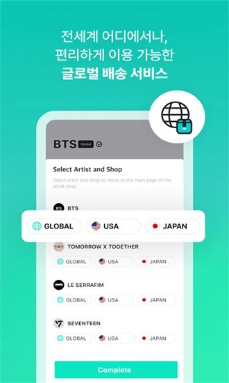 Weverse shop截图3