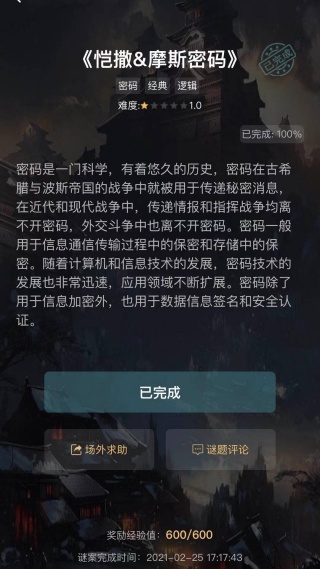 Crimaster犯罪大师