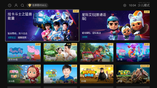 云视听极光TV