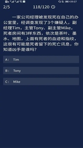 Crimaster犯罪大师