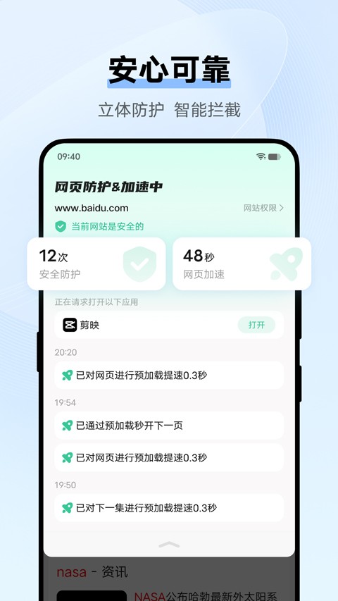 VIVO手机浏览器截图1