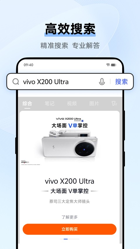 VIVO手机浏览器截图2