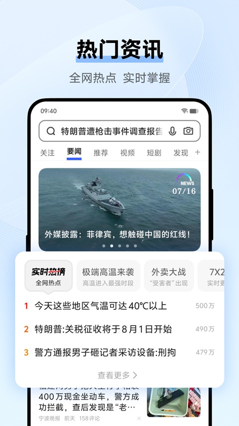 VIVO手机浏览器截图5