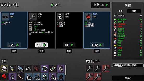 土豆兄弟手机版