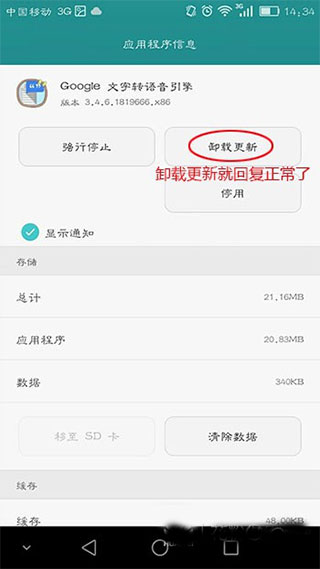Google文字转语音引擎