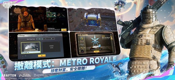 PUBG国际服地铁逃生截图2