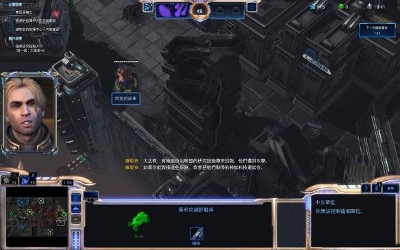 星际争霸手机版