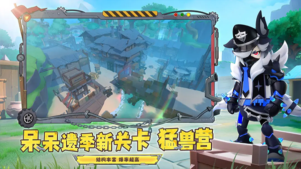 香肠派对先行服截图1