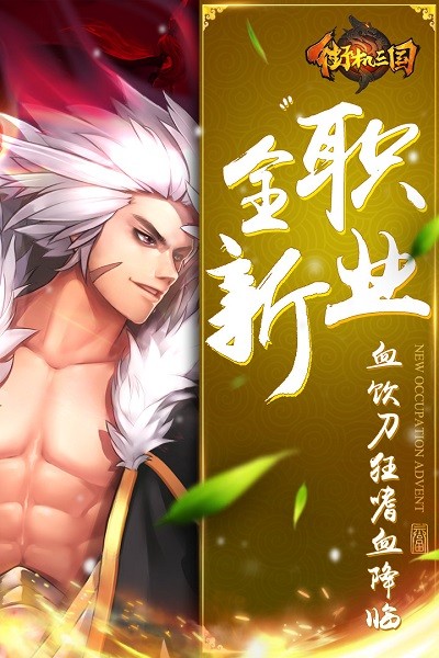 街机三国单机版截图1