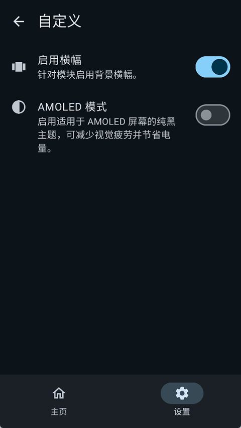 KernelSU Next截图1