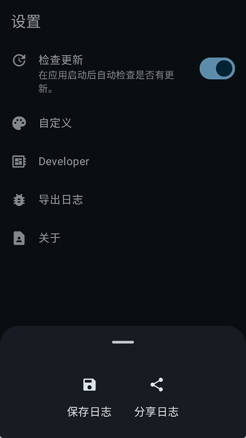 KernelSU Next截图4