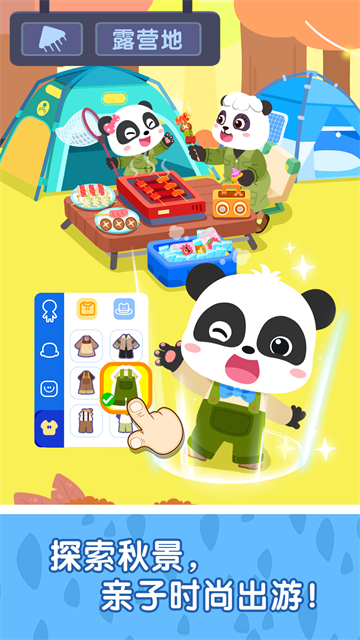 奇妙小镇嘉年华截图4