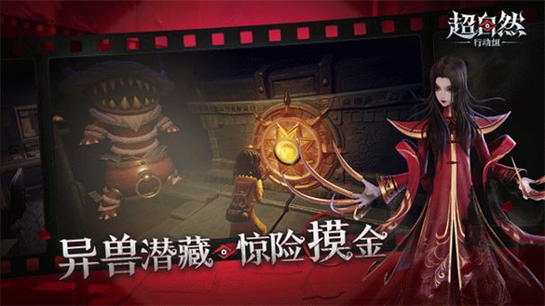 超自然行动组云玩版截图3