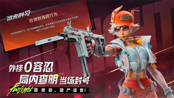 远光84手机版截图1