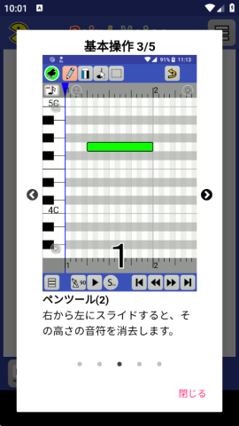 PaintVoice汉化版截图3