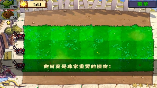 植物大战僵尸1原版中文版