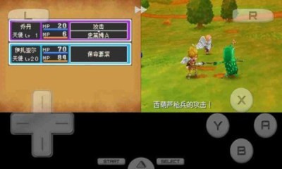 勇者斗恶龙9中文版截图2