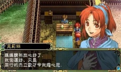 勇者斗恶龙9中文版截图3