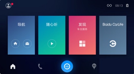 Carlife车机版安装包