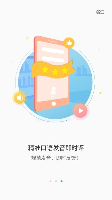 大鱼人机口语截图1