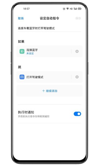 Breeno指令截图1