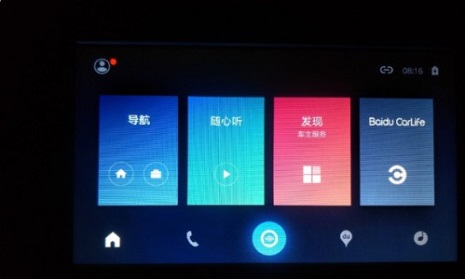 Carlife车机版安装包