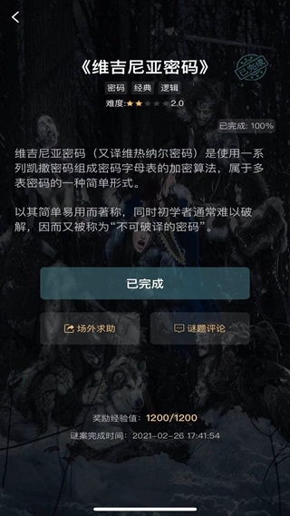 犯罪大师旧版本