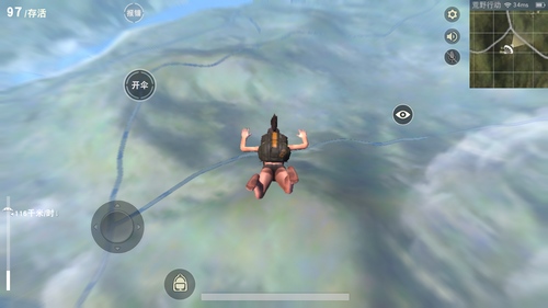 荒野行动网易版