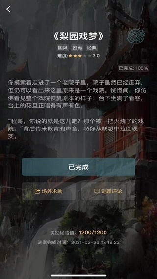 犯罪大师旧版本