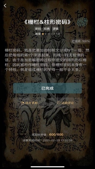 犯罪大师旧版本