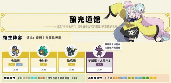 宝可梦朱紫手机版