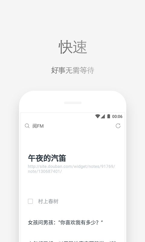 VIA浏览器截图4