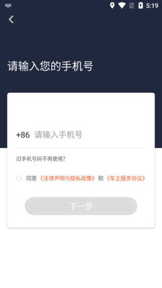 阳光出行司机端