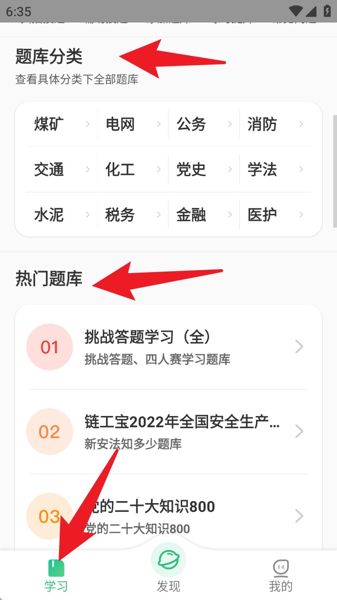 小包搜题最新版