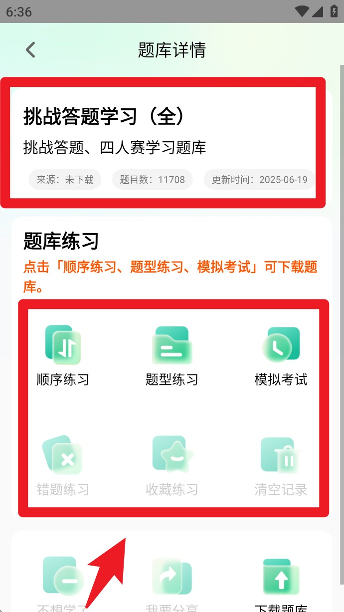 小包搜题最新版