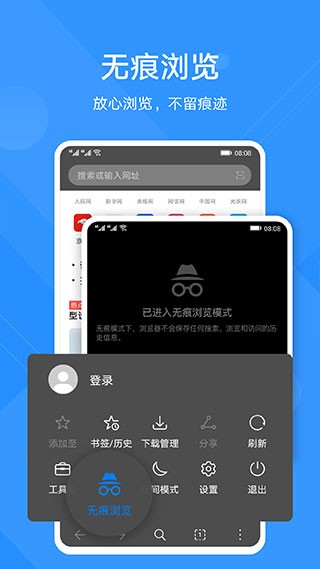 华为浏览器最新版截图4
